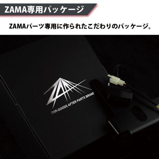 送料無料 ZAMA製 スムースダークフェンダーレスキット ZM-0002 ツイン