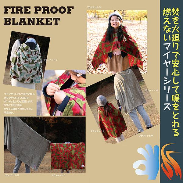 オレゴン製ブランケット＆ケープ！ Oregonian Camper 廃番 オレゴニアンキャンパー ファイヤー