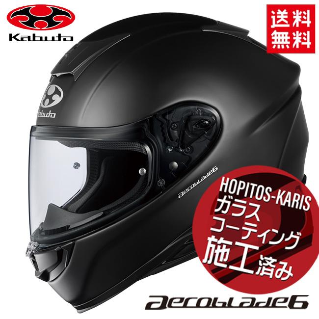 【最終価格】KABUTOエアロブレード6 サイズM フラットブラック AEROBLADE OGK KABUTO 6 ELFI フラットブラック L(59-60cm