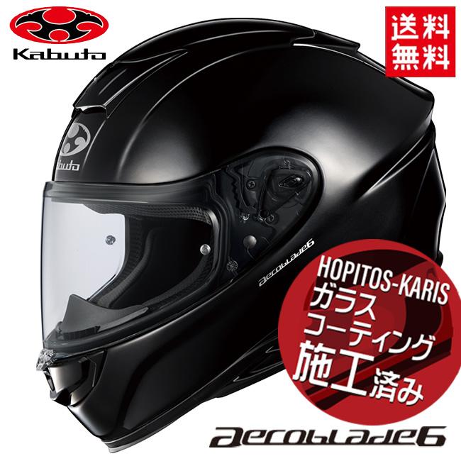 OGK Kabuto KABUTO オージーケーカブト AEROBLADE-6 エアロ OGK Kabuto KABUTO オージーケーカブト AEROBLADE-6 エアロ