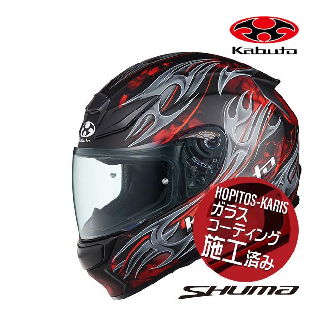 カブト　フルフェイス　SHUMA FLAME フラットブラックレッド ＋ビーコム OGK Kabuto KABUTO オージーケーカブト SHUMA FLAME シューマ
