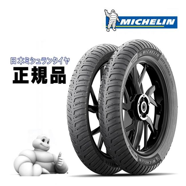 ミシュラン（MICHELIN） 在庫有 送料無料 CITY EXTRA 2.25-17 38P