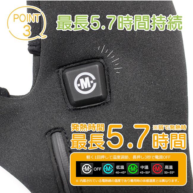めちゃヒート 充電式 電熱グローブ ミトン型 MHWG Mサイズ 指が
