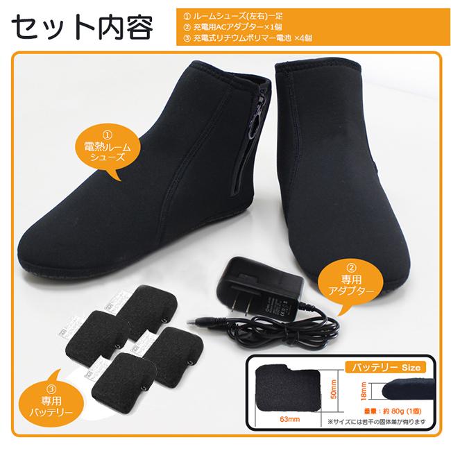 めちゃヒート 充電式 電熱ルームシューズ フルセット Lサイズ めちゃヒート 充電式 電熱ルームシューズ フルセット Lサイズ