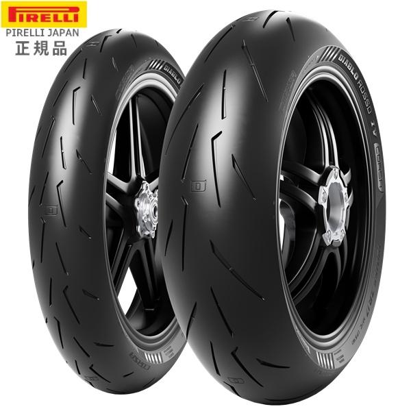 PIRELLI（ピレリ） ディアブロロッソ4コルサ 120/70ZR17 190/55ZR17