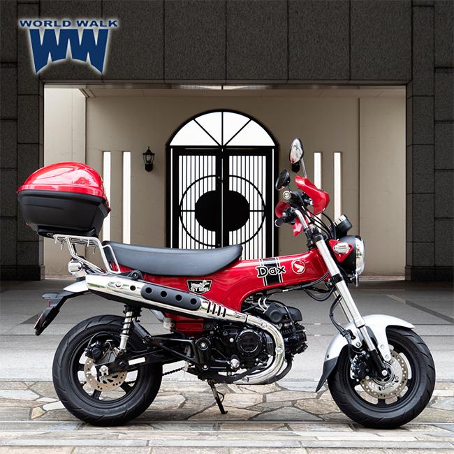 ワールドウォーク（WORLD WARK） 送料無料 ダックス125 純正色 塗装