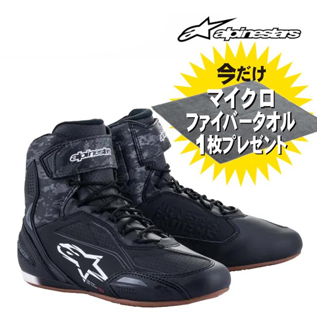 アルパインスターズ（alpinestars） マイクロファイバータオル 83287