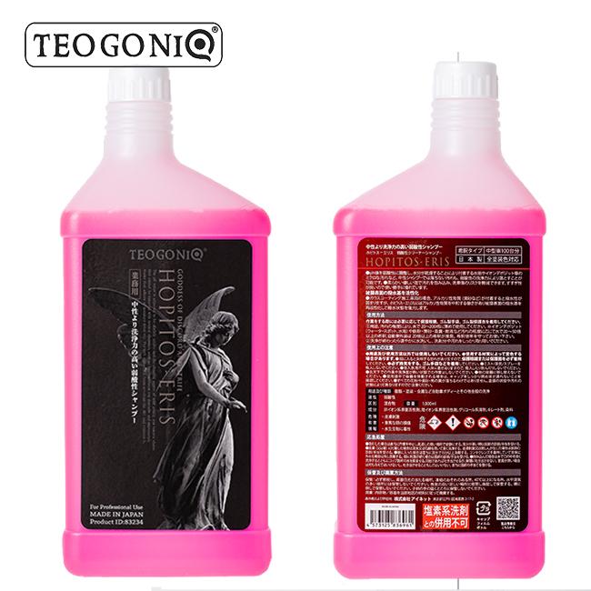 業務用 強力 プロ用 カーシャンプー TEOGONIA/テオゴニア HOPITOS-ERIS