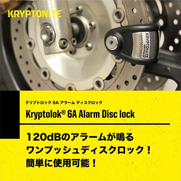 クリプトナイト ディスクロック ブレーキロック 004776 Kryptolok 6A 