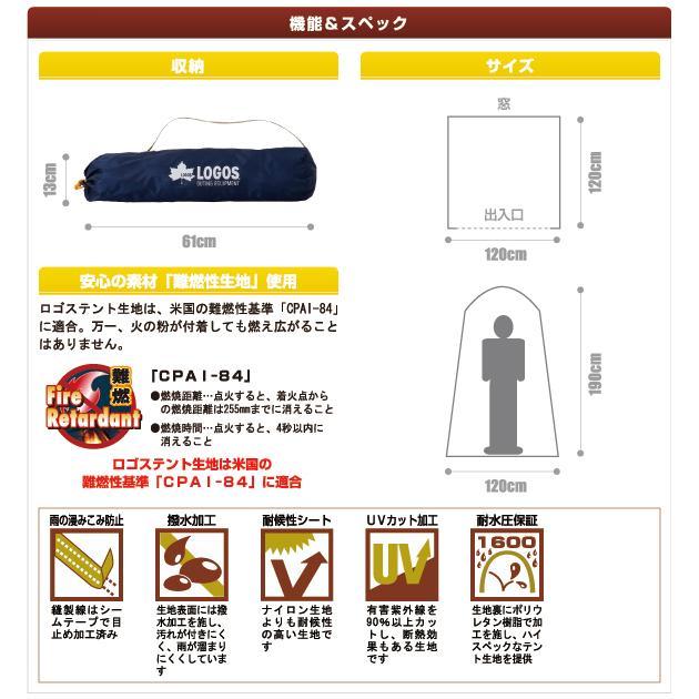 LOGOS（ロゴス） 地震対策 在庫有 71801823 エマージェンシーテントFR