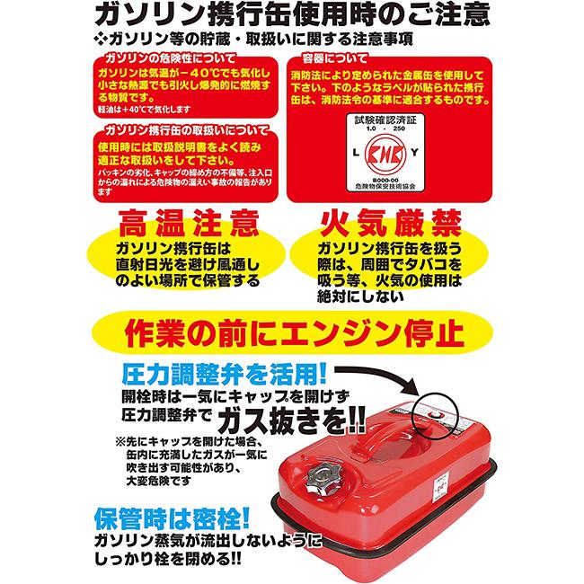 送料無料 ニューレイトン EM-140N エマーソン たて型ステンレスガソリン携行缶 20L 消防法適合 鋼板厚0.8mm 給油ノズル 災害 防災 備蓄 燃料 対策｜horidashi｜07