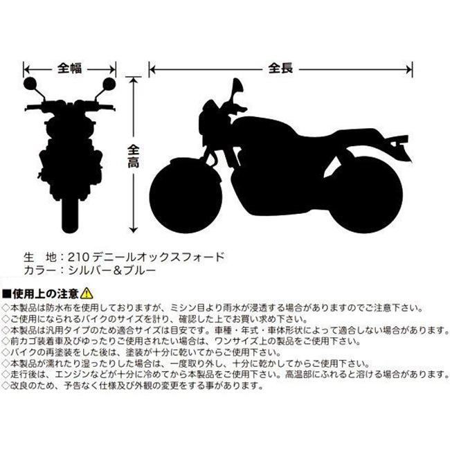 エマーソン ニューレイトン EM-289 バイクカバーエコノミータイプ リア