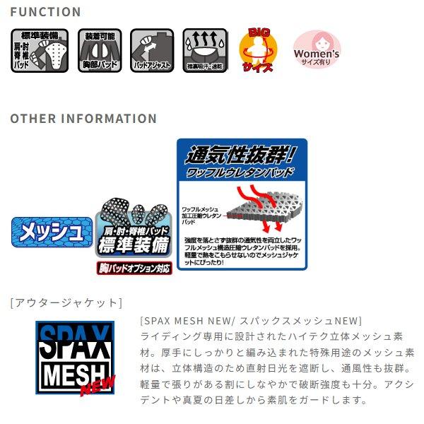 ラフ＆ロード WMサイズ RR7313 ライディングZIPメッシュジャケット