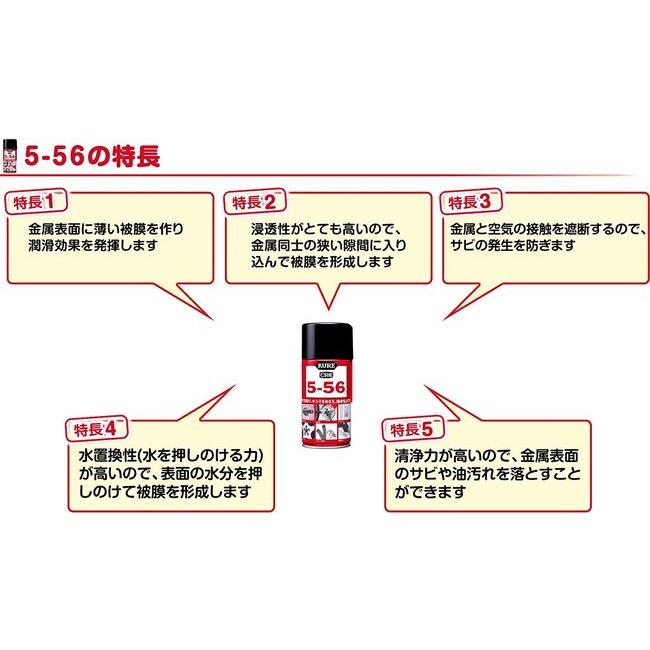 KURE 呉工業 KURE 5-56 CRC 防錆潤滑剤 320ml 1004 サビ落とし サビ止め ケミカル用品 除湿 防湿 清浄 ...