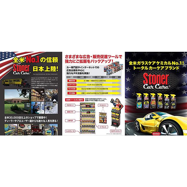 KURE 在庫有 呉工業 KURE Stoner スピードビード プレミアムクイック