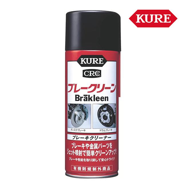 KURE 呉工業 ブレークリーン 強力洗浄剤 380ml 2010 ケミカル用品 金属