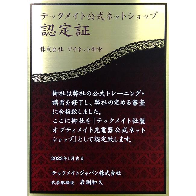 OptiMATE（オプティメイト） テックメイト 国内正規品 バッテリー