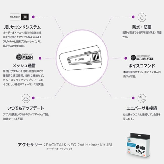 cardo（カルド） 正規品 選べる9種の豪華特典プレゼント付 PACKTALK