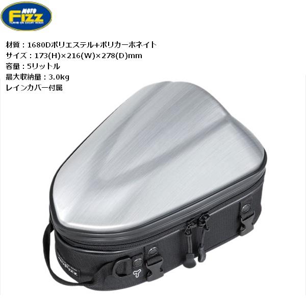TANAX（タナックス） 送料無料 MFK-297 シェルシートバッグ2 SS