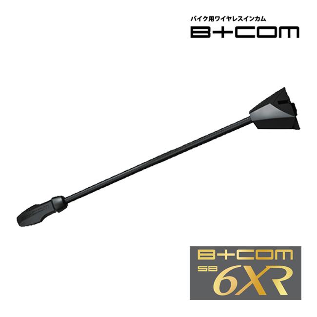 サインハウス ビーコム B+COM SB6XR用 アームマイク 純正品 スペア