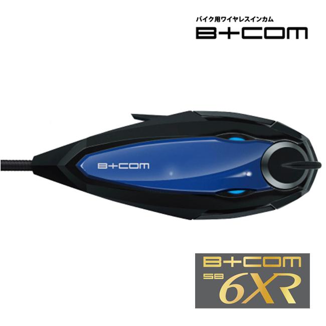 サインハウス ビーコム B+COM SB6XR用 フェイスプレート ブルー 純正品