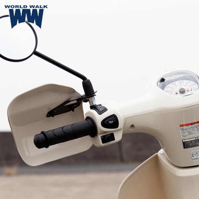 ワールドウォーク スーパーカブ110純正色塗装ナックルガード