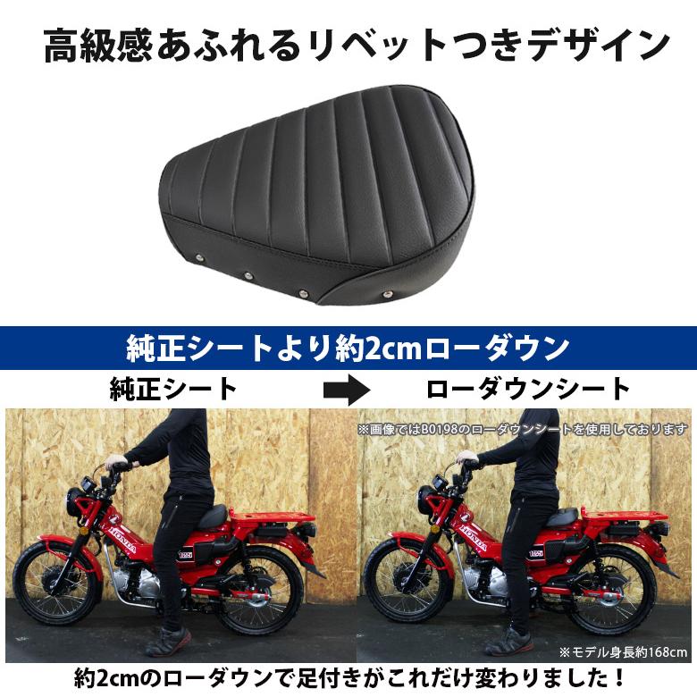TWR製 ハンターカブ CT125(JA55/JA65)用 ローダウンカスタムタック