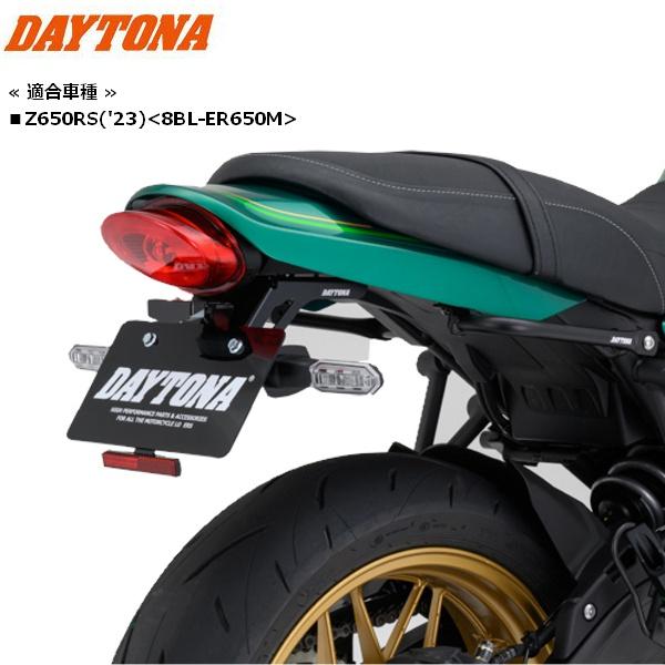 DAYTONA フェンダーレスキット Z650RS DAYTONA（デイトナ） Z650RS フェンダーレスキット 32122 （車検対応
