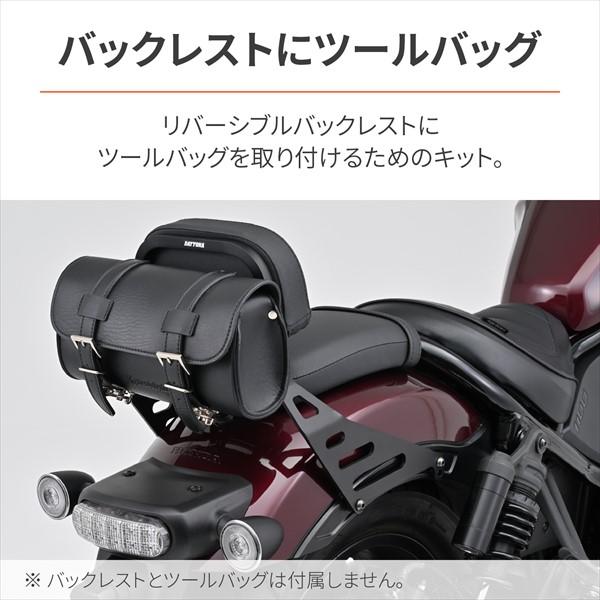 DAYTONA（デイトナ） ツールバッグ取付キット 35482 DHS-7/DHS-8
