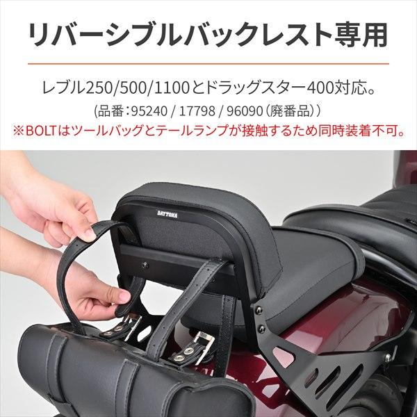 DAYTONA(バイク用品) DAYTONA(デイトナ) ツールバッグ取付 DAYTONA(バイク用品) DAYTONA(デイトナ) ツールバッグ取付