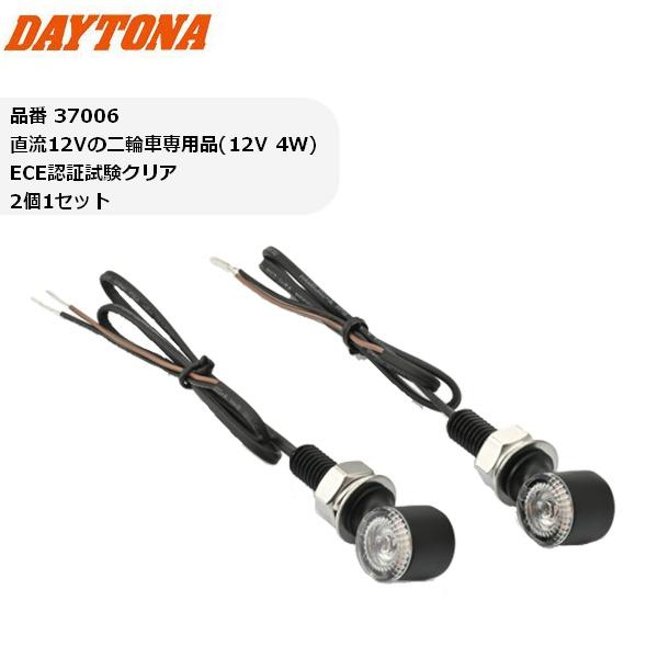 DAYTONA（デイトナ） LEDウインカー D-Light MINI-2 37006 2個1セット