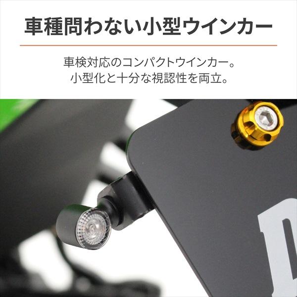 DAYTONA（デイトナ） LEDウインカー D-Light MINI-2 37006 2個1セット