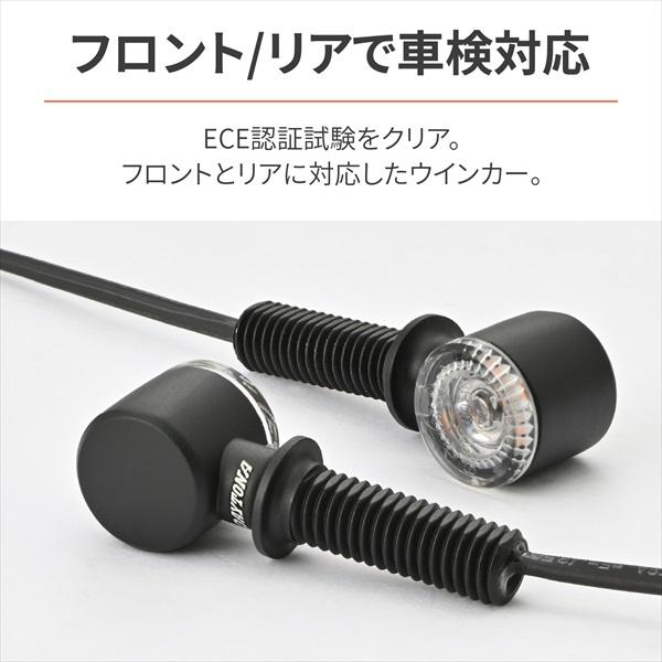 DAYTONA（デイトナ） LEDウインカー D-Light MINI-2 37006 2個1セット