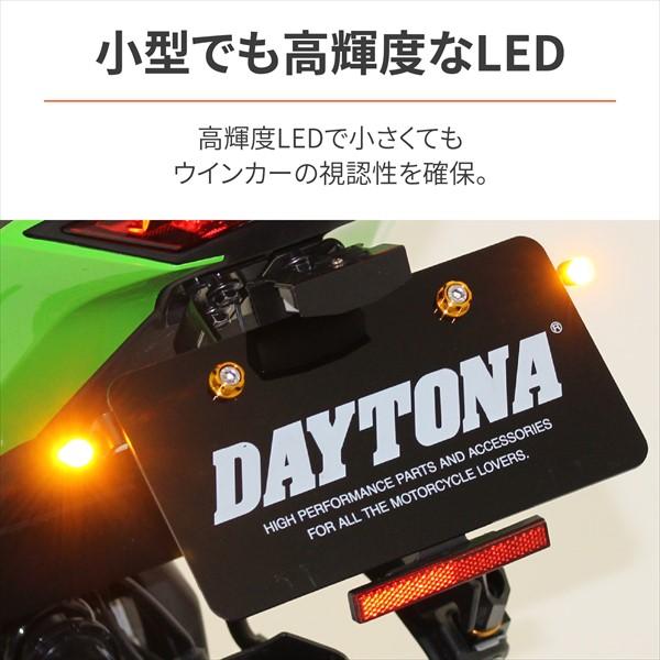 DAYTONA（デイトナ） LEDウインカー D-Light MINI-3 2個1セット 37007