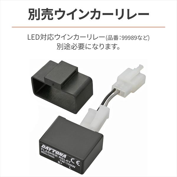 DAYTONA（デイトナ） LEDウインカー D-Light MINI-3 2個1セット 37007