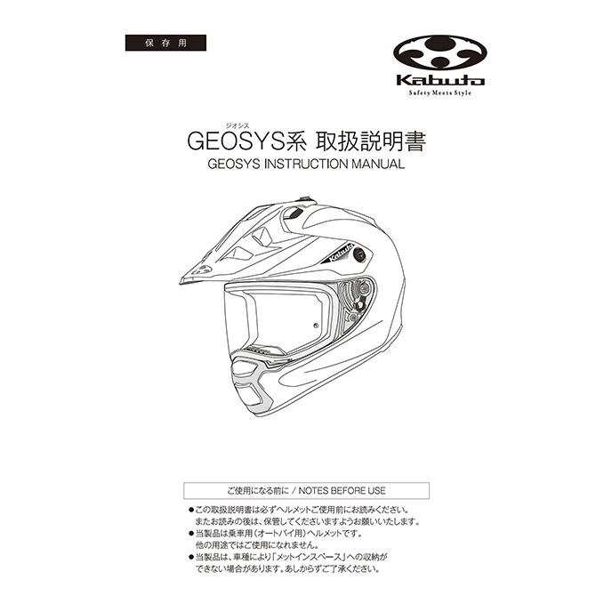 OGK Kabuto（オージーケーカブト） GEOSYS ジオシス ブラック