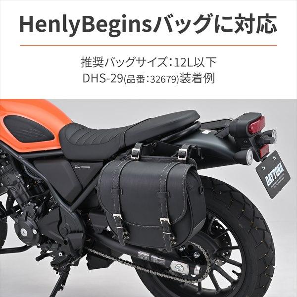 在庫有 DAYTONA(デイトナ） サドルバッグサポート 車体左側 CL250 CL500 用 97936 サイドバッグガード サイドバッグステー｜horidashi｜06