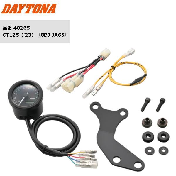 DAYTONA（デイトナ） VELONA タコメーターキット φ48 CT125用 8BJ-JA65