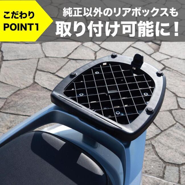 ワールドウォーク WW製 リード125 リアボックス装着用