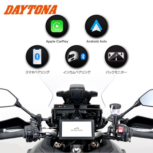 DAYTONA（デイトナ） モトスマートモニター ガラスフィルムセット