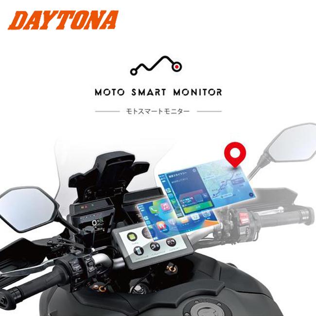 納期未定 入荷後発送 送料無料 DAYTONA(デイトナ）モトスマートモニター 23333 7インチ ツーリング バイク 取付 クランプ マウント バックモニター 防水防塵｜horidashi｜08