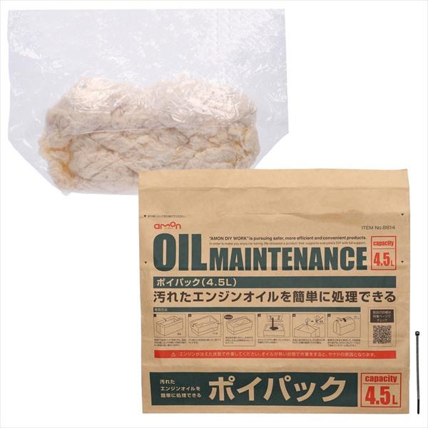 amon（エーモン） 在庫有 エーモン工業 オイル処理 廃油処理用品