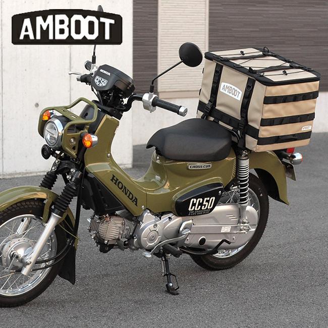 送料無料 AMBOOT アンブート リヤボックスEX (キャンプ仕様) AB-RBEX01-IV アイボリー バイク用 ツーリング 折り畳み 大容量 アウトドア レインカバー カラー6色｜horidashi｜04