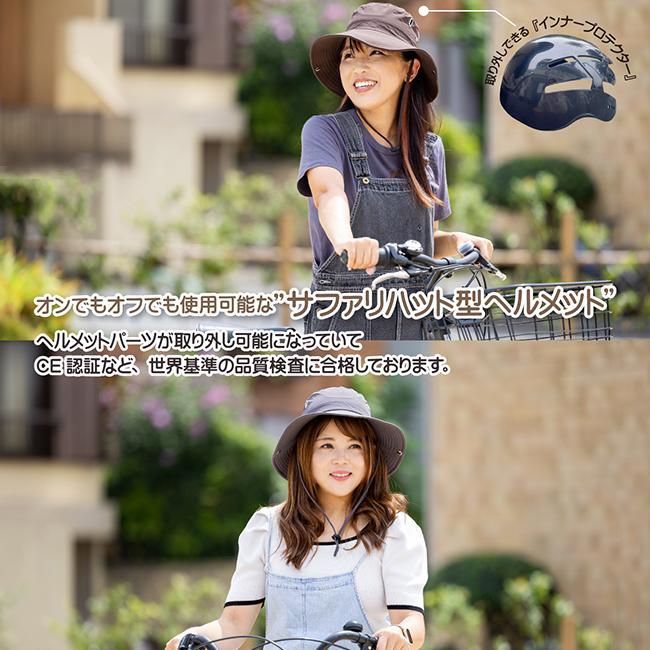 aiNET（アイネット） 撥水処理済み ハット型ヘルメット UPF50+ UV