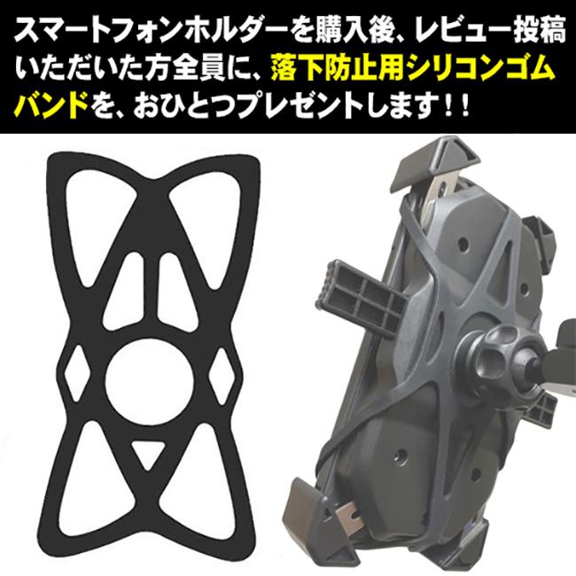スマホホルダー ロックアップスマートフォンホルダー ブラック