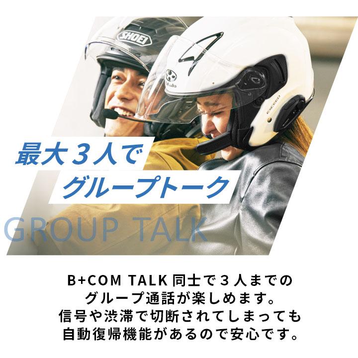 B＋COM（ビーコム） 在庫有 正規品 B+COM TALK トーク ワイヤーマイク