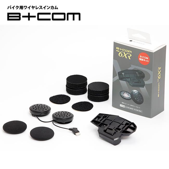 在庫有 送料無料 サインハウス/SYGN HOUSE B+COM SB6XR/SB6X用 82575 