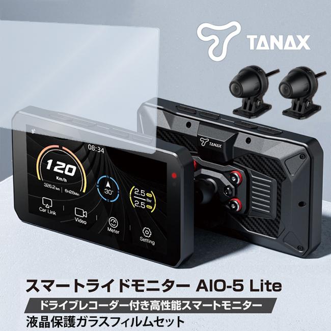 TANAX 納期未定 入荷後発送 保護フィルムセット TANAX/タナックス 