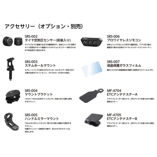 TANAX（タナックス） 納期未定 入荷後発送 保護フィルムセット