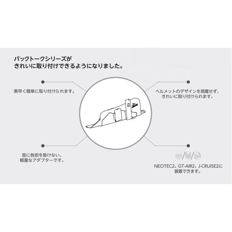cardo（カルド） 正規品 ショウエイヘルメット用アダプター ACC00021